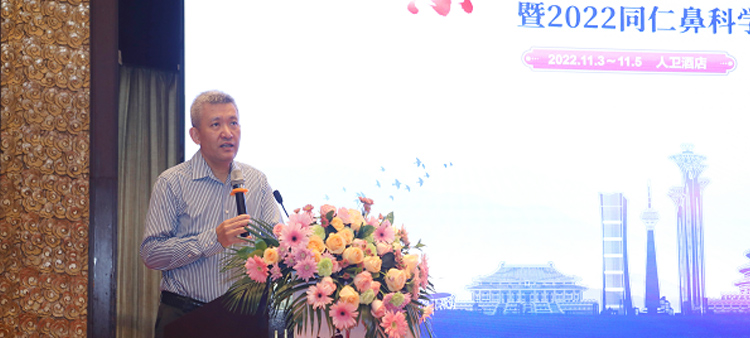 日逼逼爽视频中国医疗保健国际交流促进会过敏医学分会2022年会成功召开